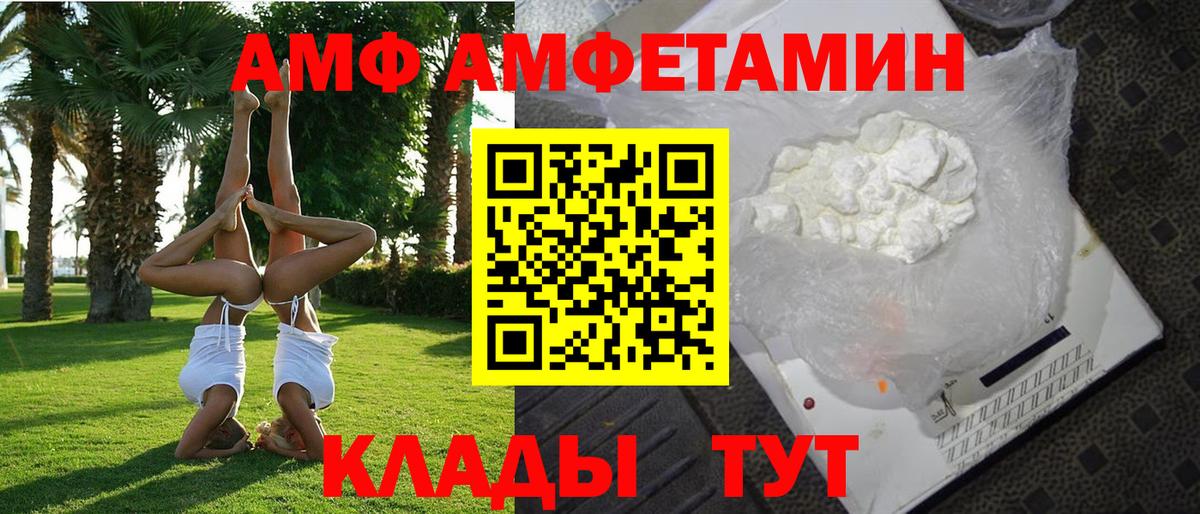 Амфетамин 97%  АМФ  Красный Сулин  Вход с VPN 