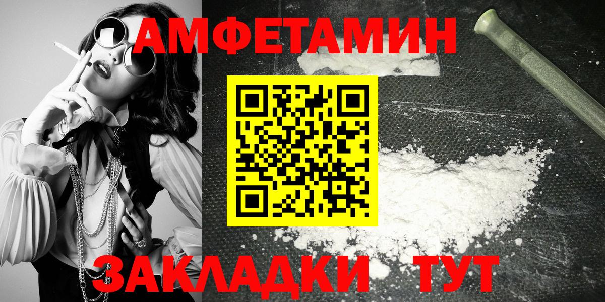 Amphetamine Premium Красный Сулин