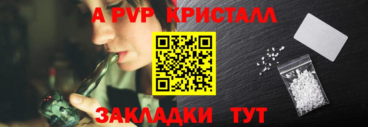 A PVP крисы CK  A PVP СК  Красный Сулин  Alfa_PVP  Вход с VPN  Альфа ПВП крисы CK 