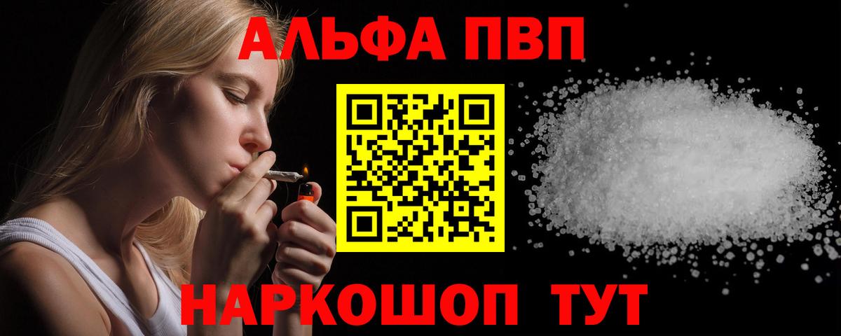 Alfa_PVP крисы CK Красный Сулин