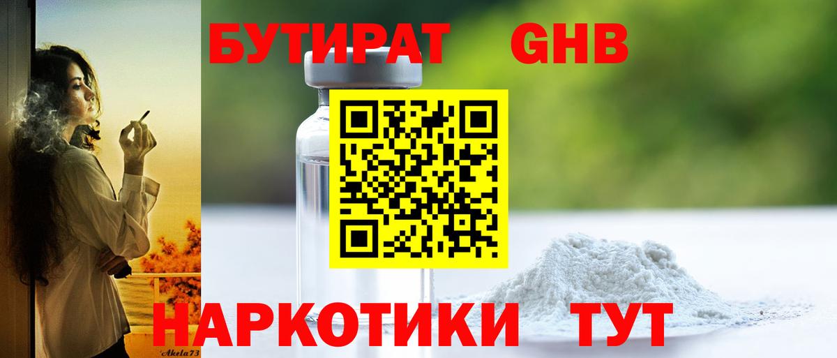 БУТИРАТ буратино  Вход с VPN  Красный Сулин 