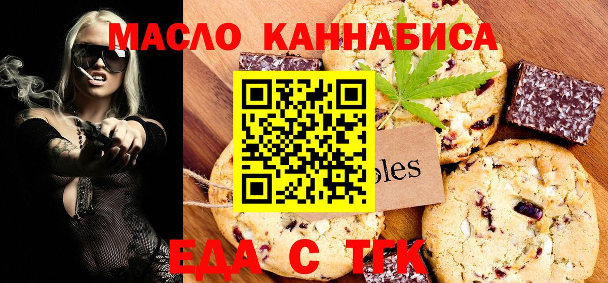 Красный Сулин  Canna-Cookies конопля  Вход с VPN 