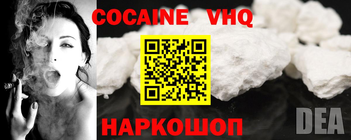 Красный Сулин  КОКАИН Columbia  COCAIN  Кокаин 98%  Вход с VPN 