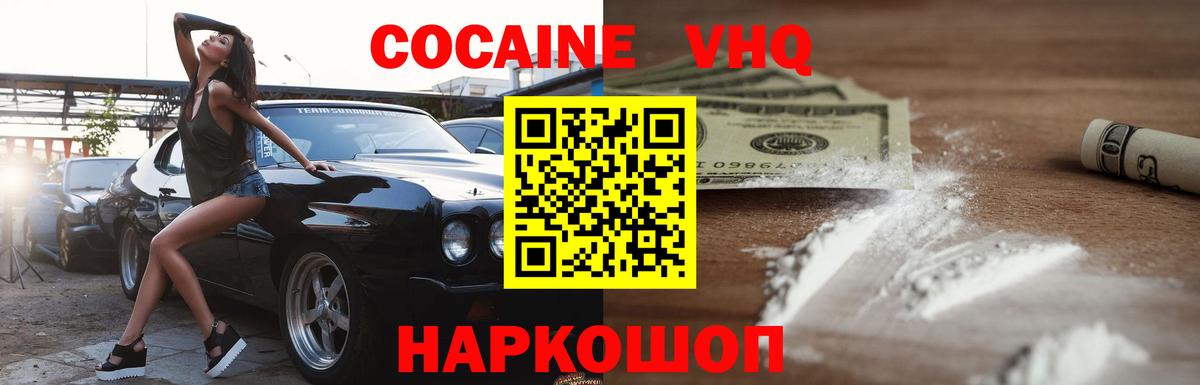 COCAIN 97% Красный Сулин