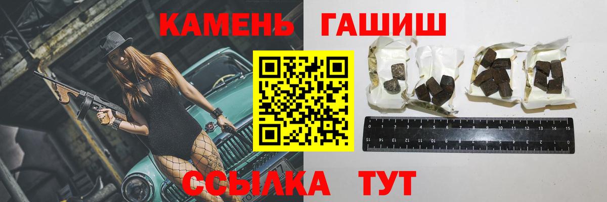 ГАШ убойный  купить наркотик  ГАШИШ гашик  ГАШИШ  Красный Сулин  Вход с VPN 