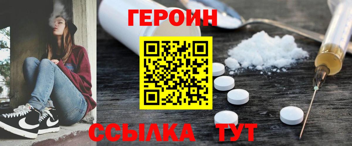 Красный Сулин  Героин Афган  Вход с VPN 