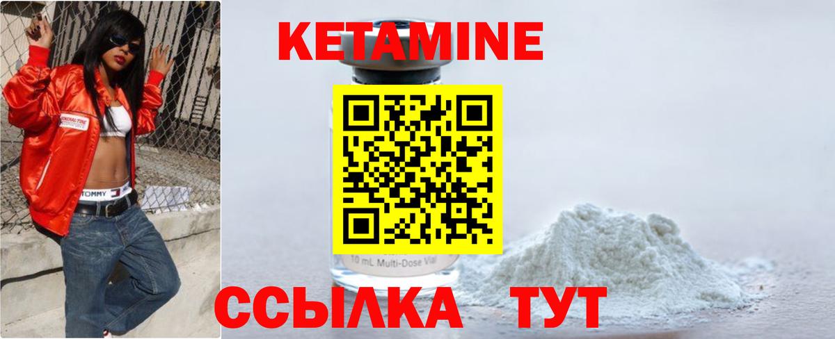КЕТАМИН ketamine  КЕТАМИН ketamine  Вход с VPN  Красный Сулин 