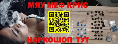 мяу мяу мука Будённовск