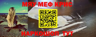 мяу мяу мука Будённовск