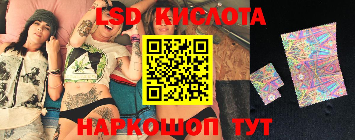 LSD-25 экстази ecstasy Красный Сулин