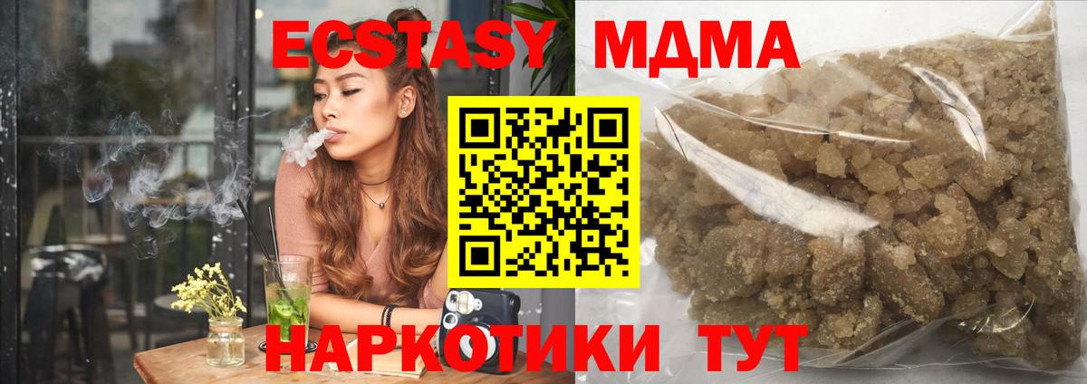 Красный Сулин  MDMA crystal  MDMA  Вход с VPN  МДМА кристаллы 