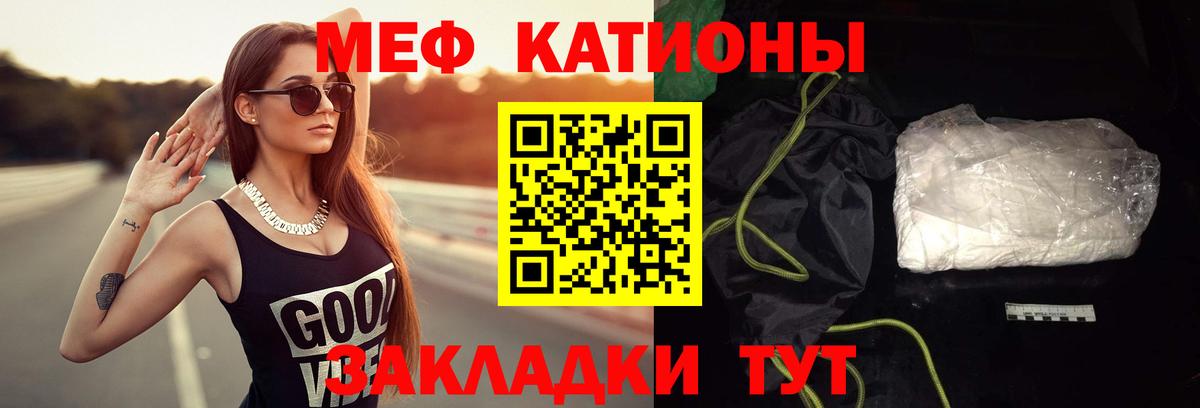 Меф  Вход с VPN  Красный Сулин  Меф VHQ  Мефедрон VHQ 