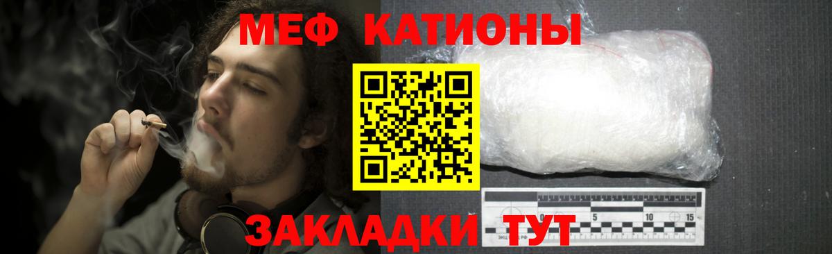 Меф мука Красный Сулин