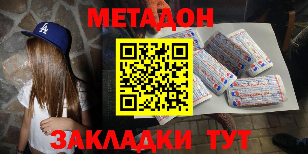 Красный Сулин  МЕТАДОН мёд  Вход с VPN  МЕТАДОН мёд 