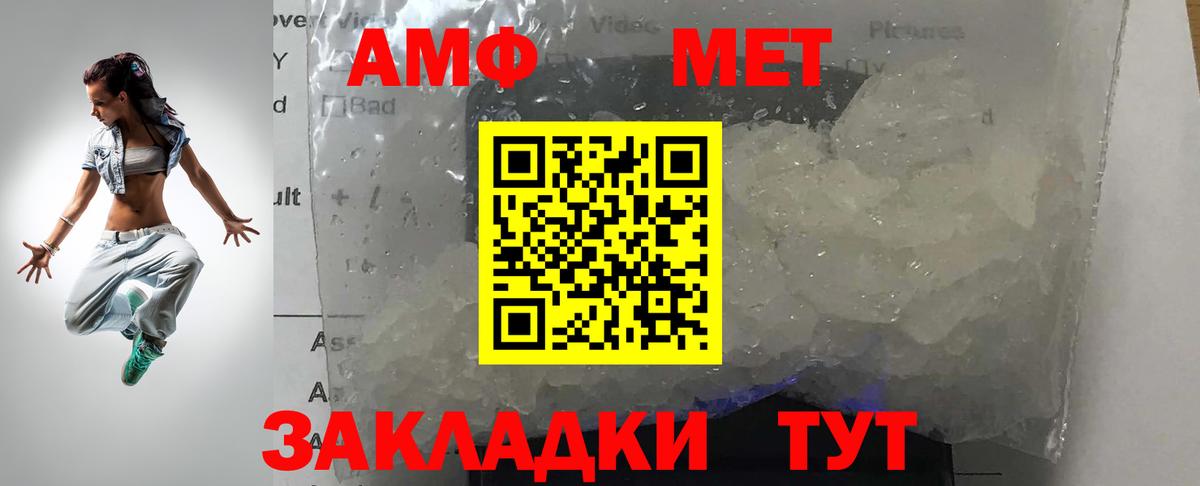 Метамфетамин пудра Красный Сулин