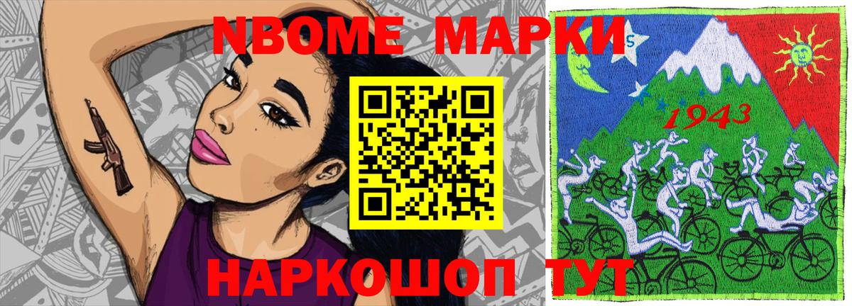 Марки 25I-NBOMe  Марки N-bome 1,8мг  Вход с VPN  Красный Сулин 