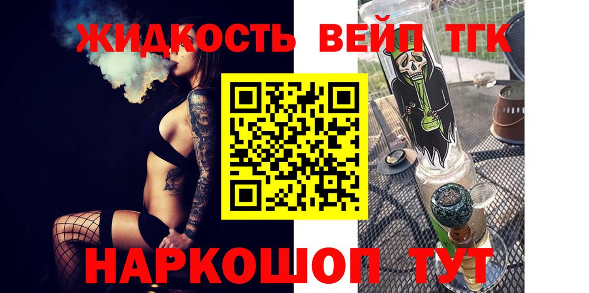 Красный Сулин  Дистиллят ТГК Wax  Дистиллят ТГК THC oil  Вход с VPN 