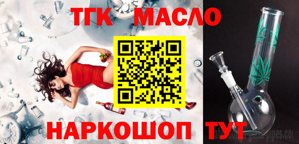 Дистиллят ТГК Wax Красный Сулин
