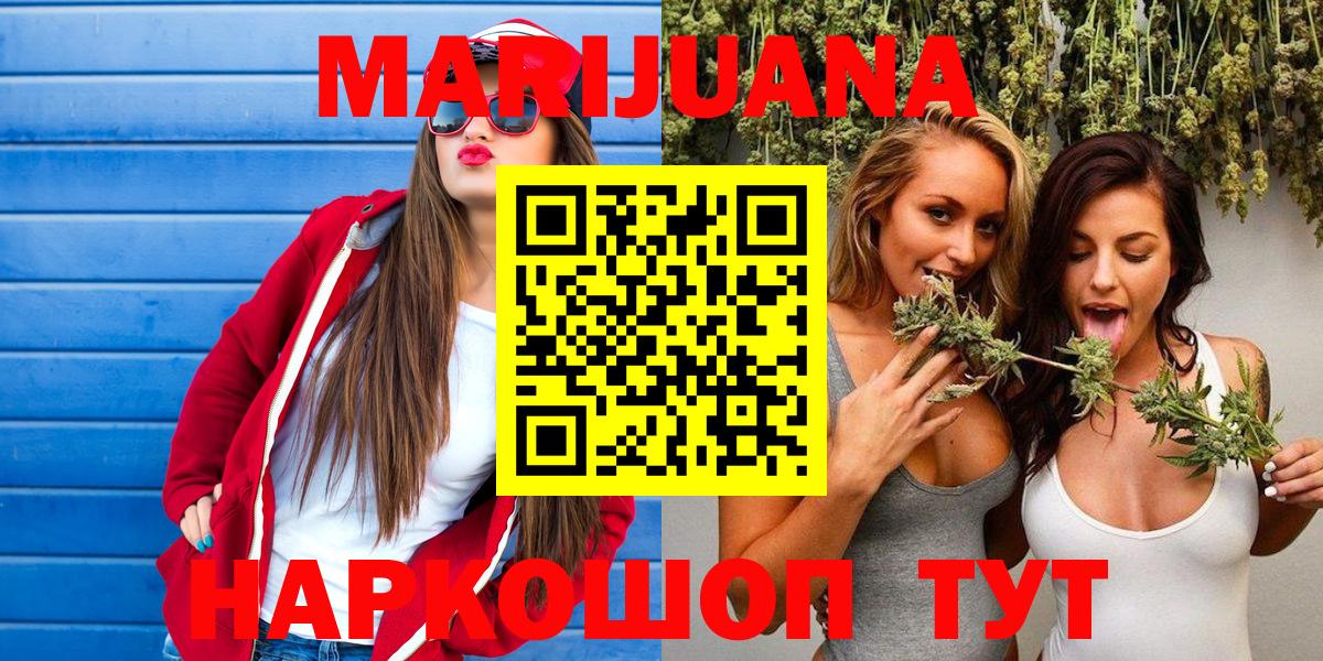 МАРИХУАНА White Widow  Бошки Шишки планчик  Бошки Шишки гибрид  МАРИХУАНА конопля  Вход с VPN  Красный Сулин 